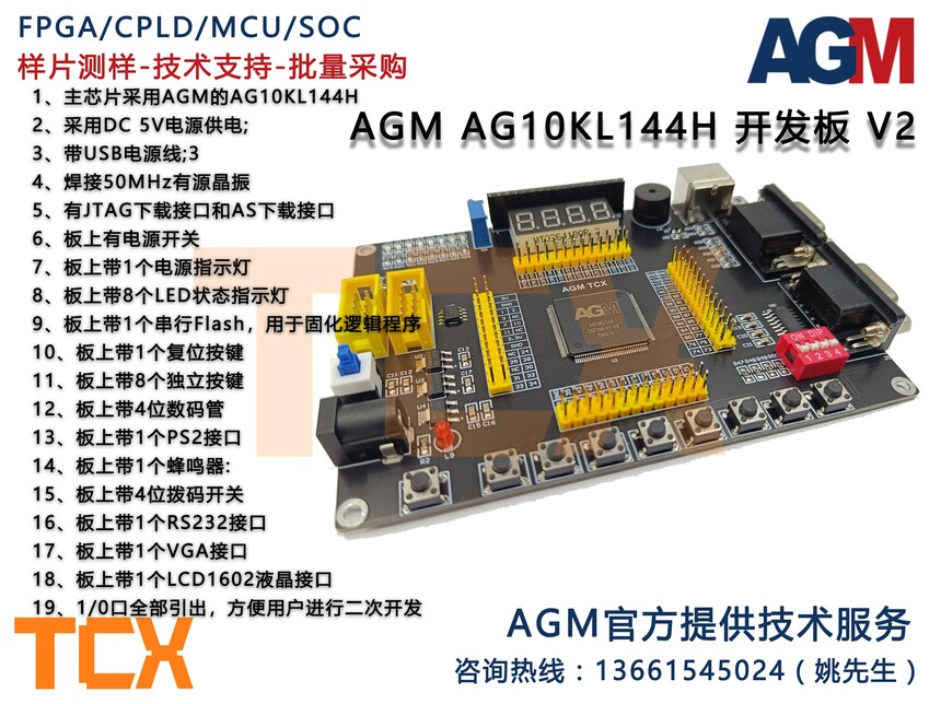 AG10KL144H_Demo_board V2