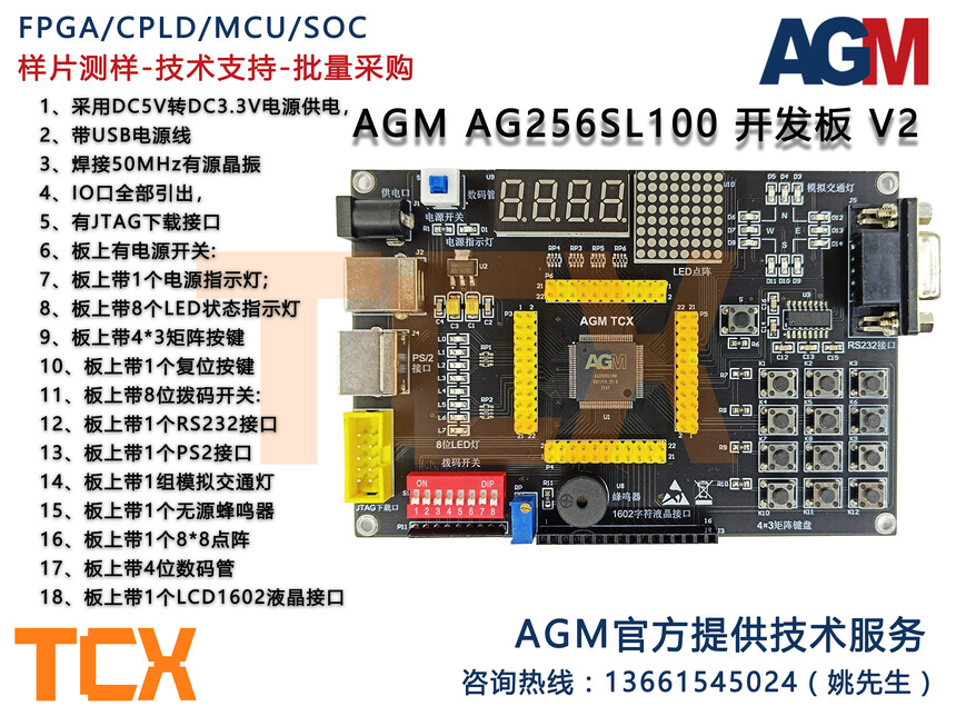 AG256SL100_Demo_board V2