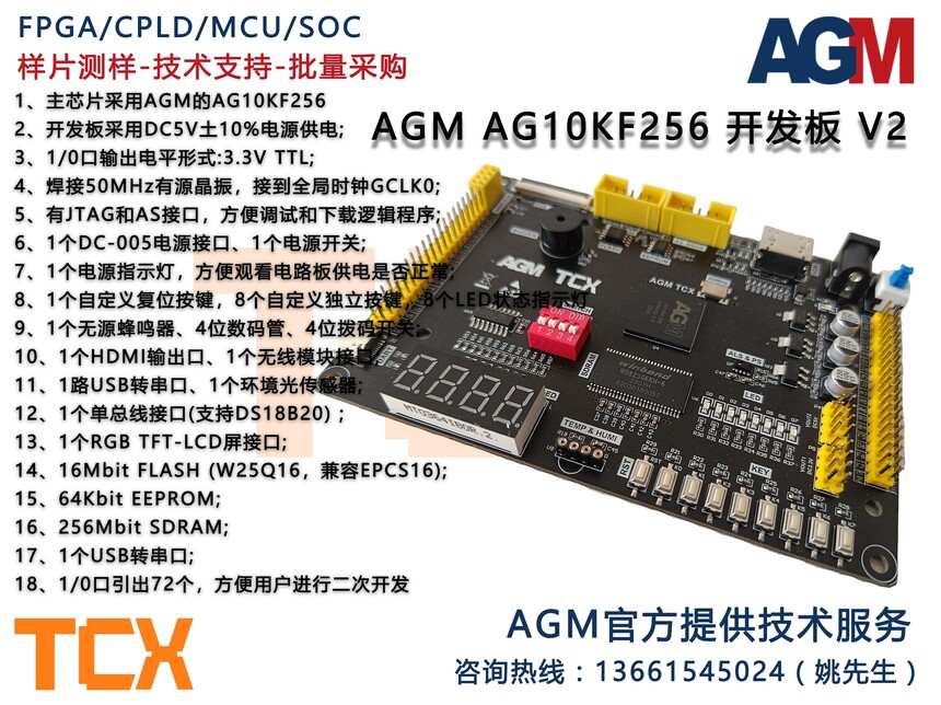 AG10KF256_Demo_board V2