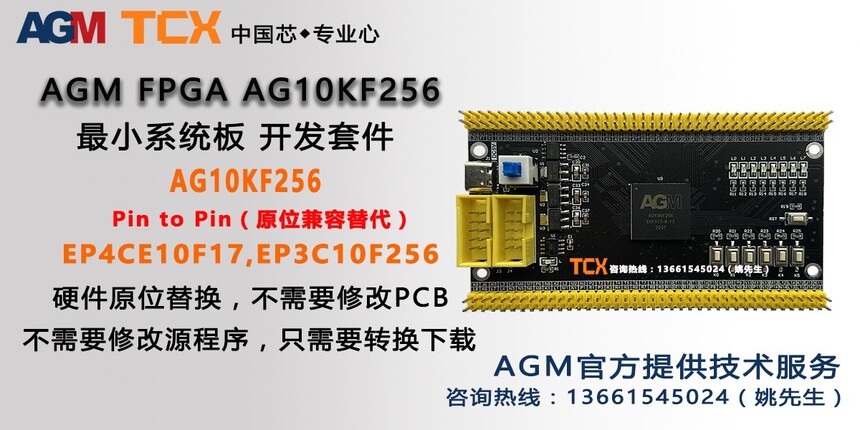 AG10KF256_Demo_board