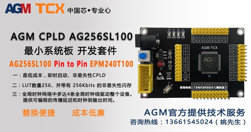 AG256SL100_Demo_board