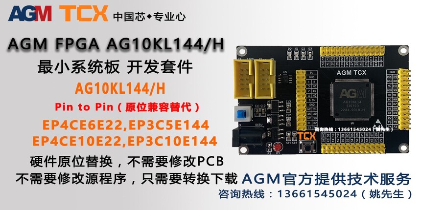 AG10KL144H_Demo_board